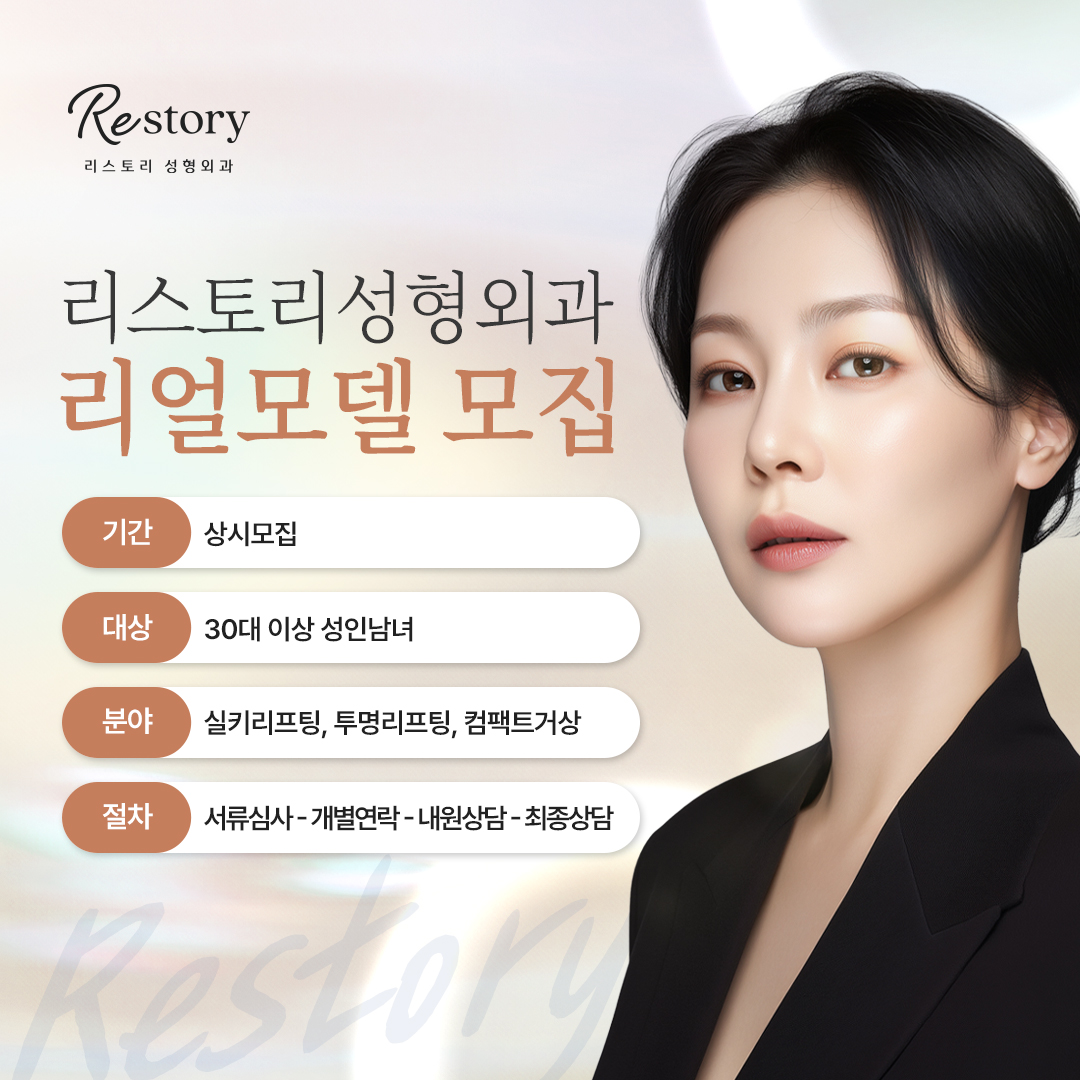 모델모집